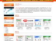 良精中文企业网站管理系统2.1 beta 安装版