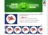 飞马企业网站系统4.0