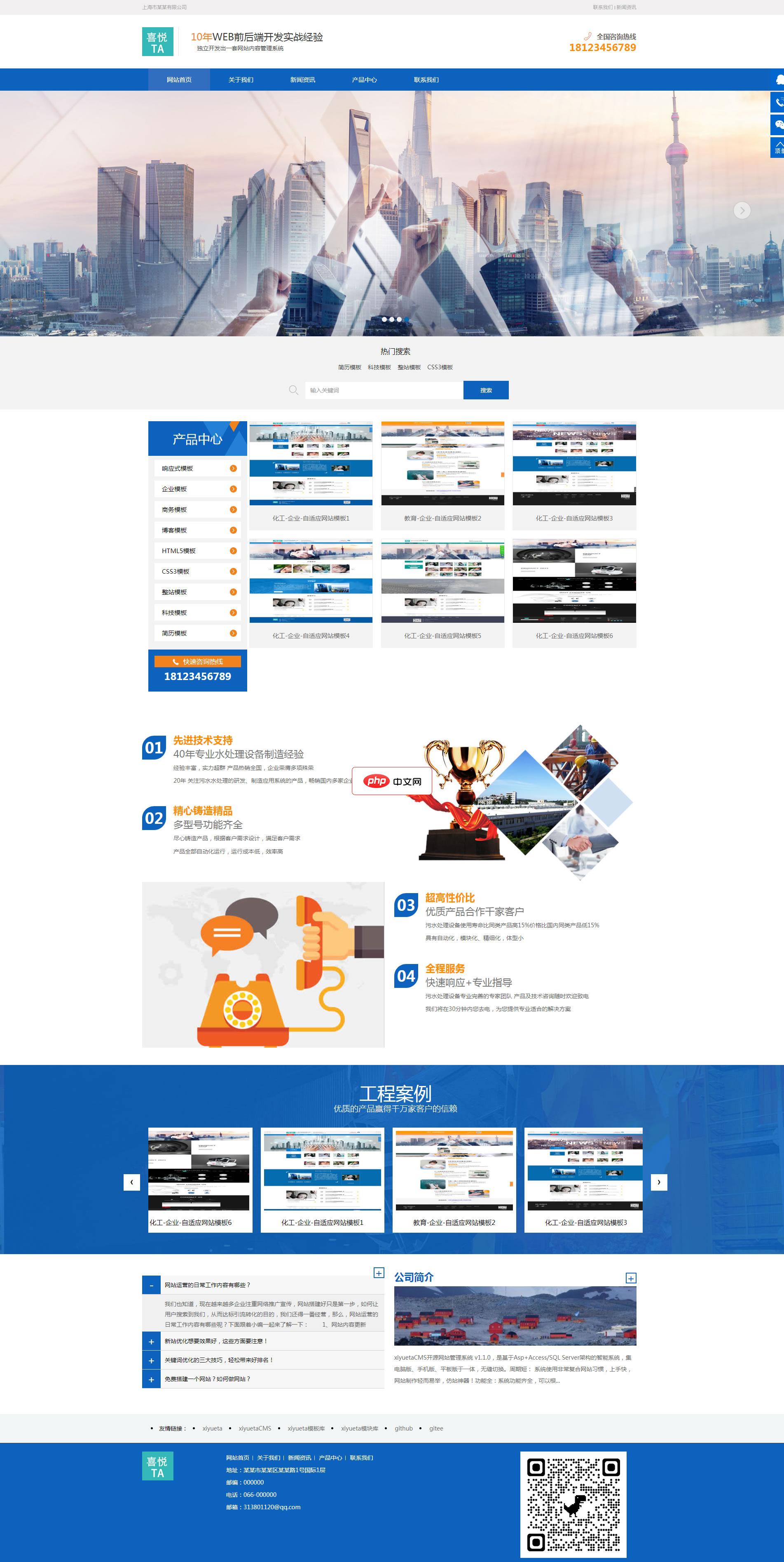 xiyuetaCMS网站内容管理系统2.0.0