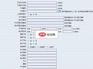 中网互连企业网站管理系统201106