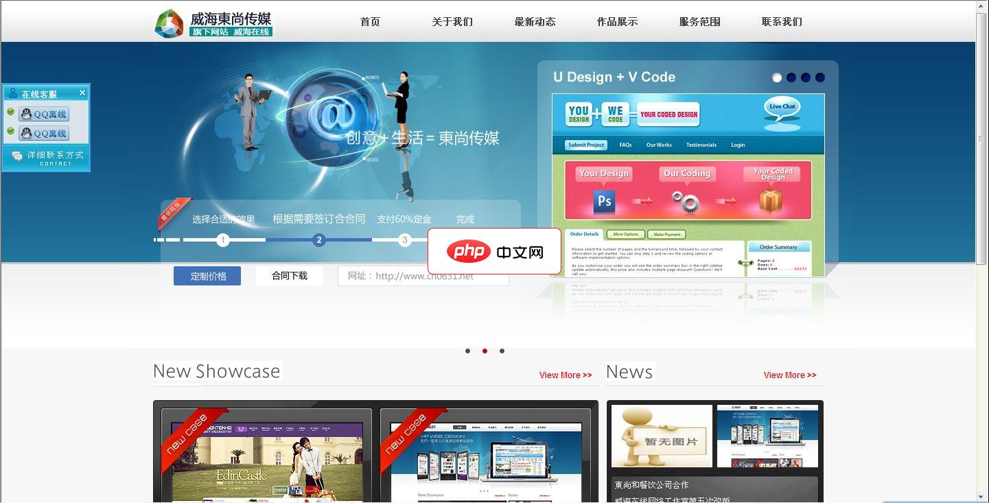 网络企业与工作室源码