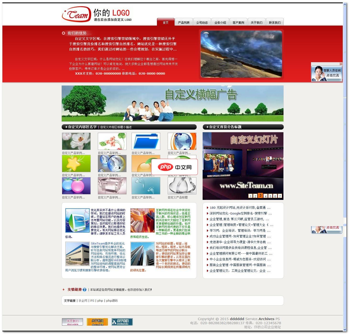 SiteTeam自助建站平台EXE版4.7