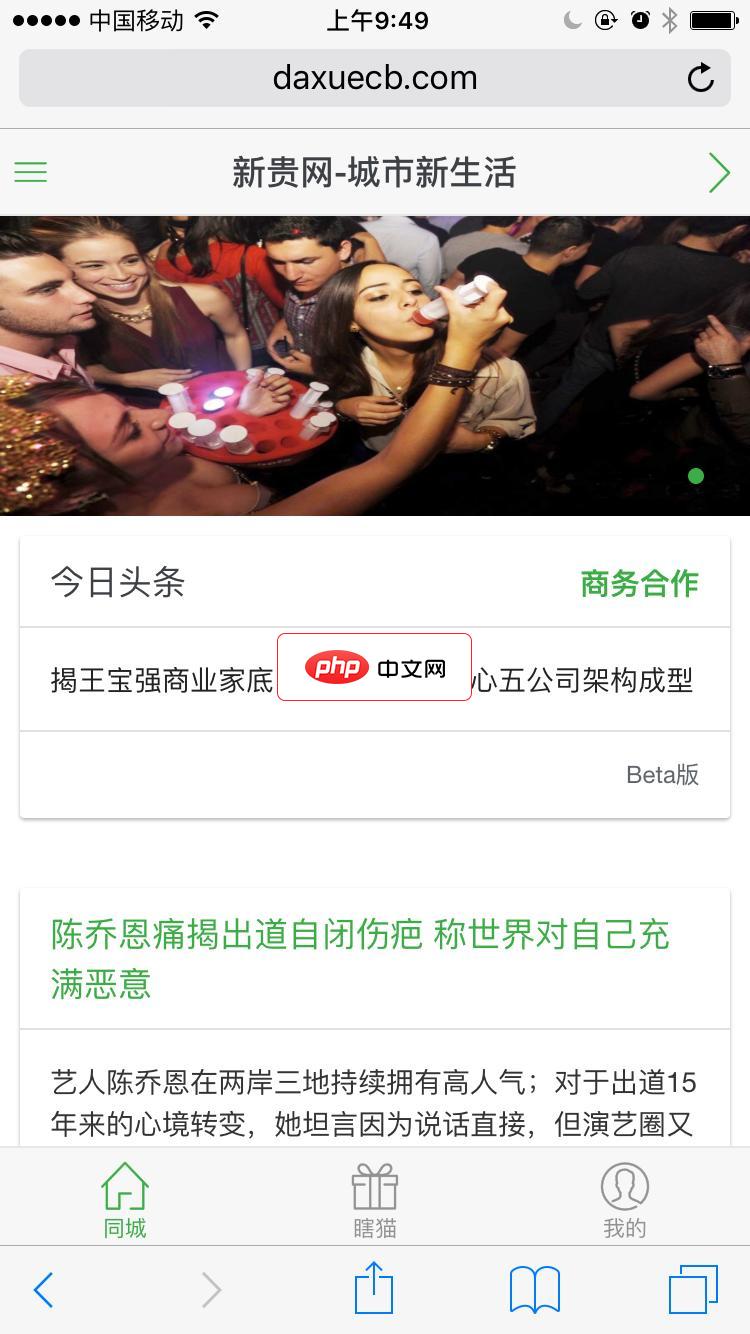 城市移动营销CMS