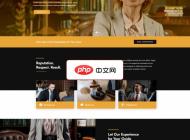 DM建站系统法律律师事务所HTML5网站模板1.5