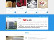 SDCMS蓝色系列包装行业网站2.8.9