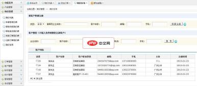 业务运营管理系统OESOP1.0