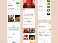 易優(yōu)微信茶葉茶具小程序模板