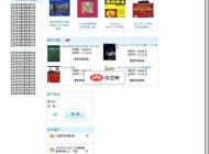 第二网络书店Demo版源码