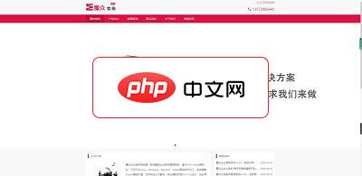 魔众企业官网系统7.0.0