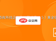 西政科技企业网站管理系统 5.1 黄金版