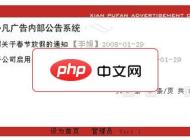 西安朴凡广告企业内部公告系统 1.1