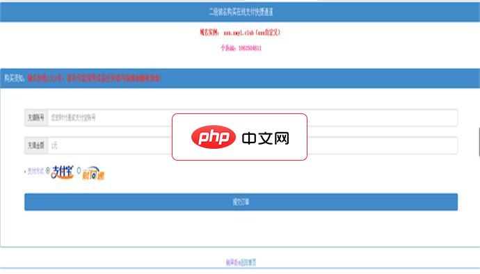 个人交易网源码