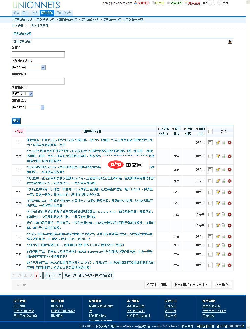 小团团购导航