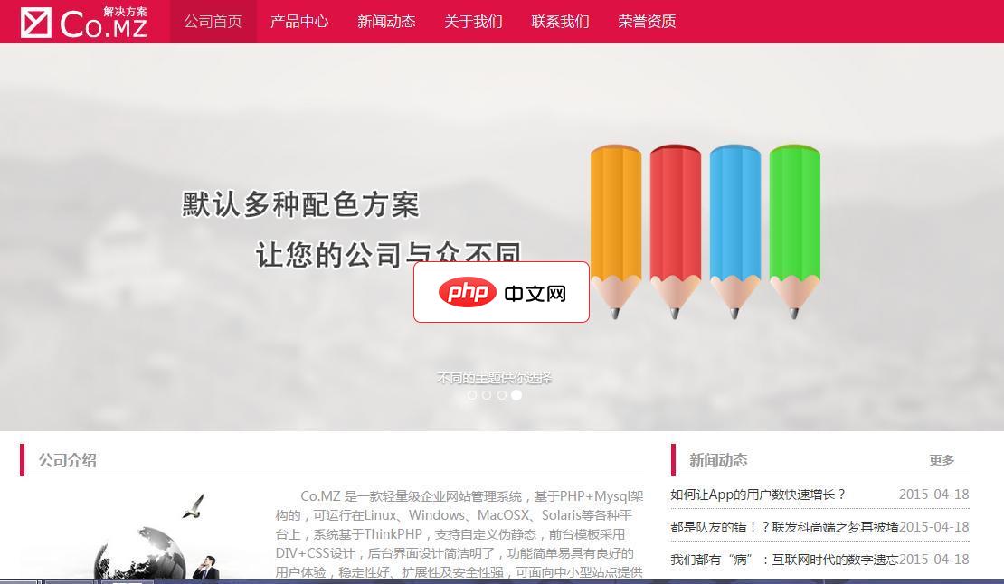 Co.MZ 企业系统1.1.0