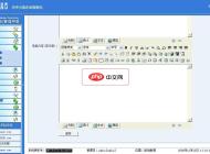 迅易企业网站管理系统1.5.1 简体中文版