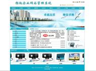 樱桃企业网站管理系统3.1 bulid20130614