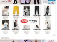 仿凡客诚品整站 For SHOPEX