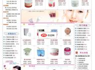 网趣网上购物系统HTML静态版