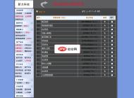 新力房产网