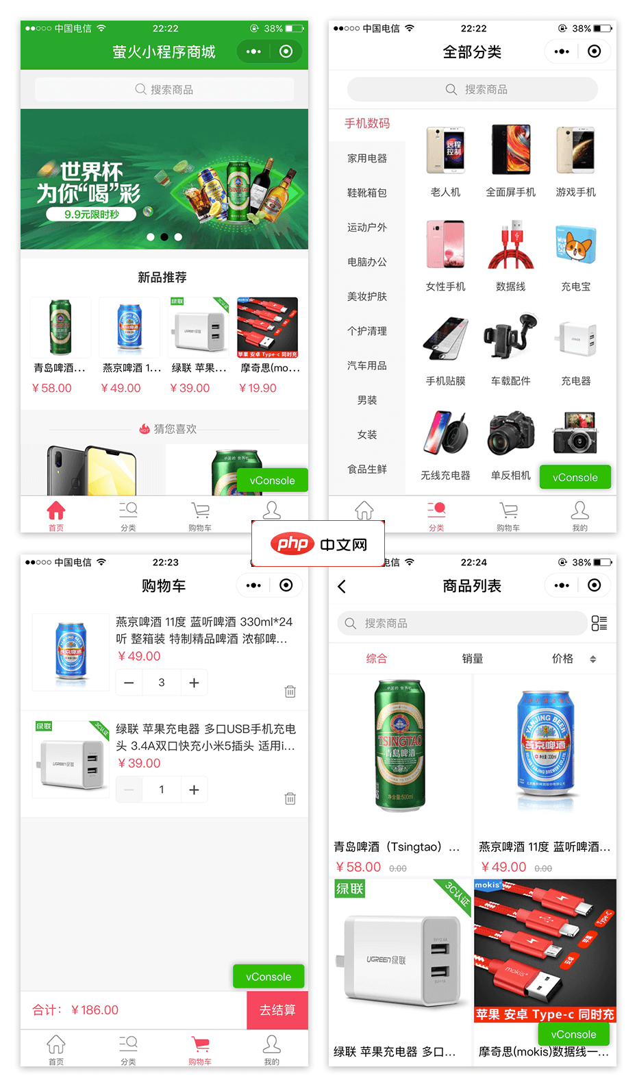 萤火ThinkPHP微信小程序开源商城