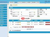 PHP-B2B(原友邻b2b)