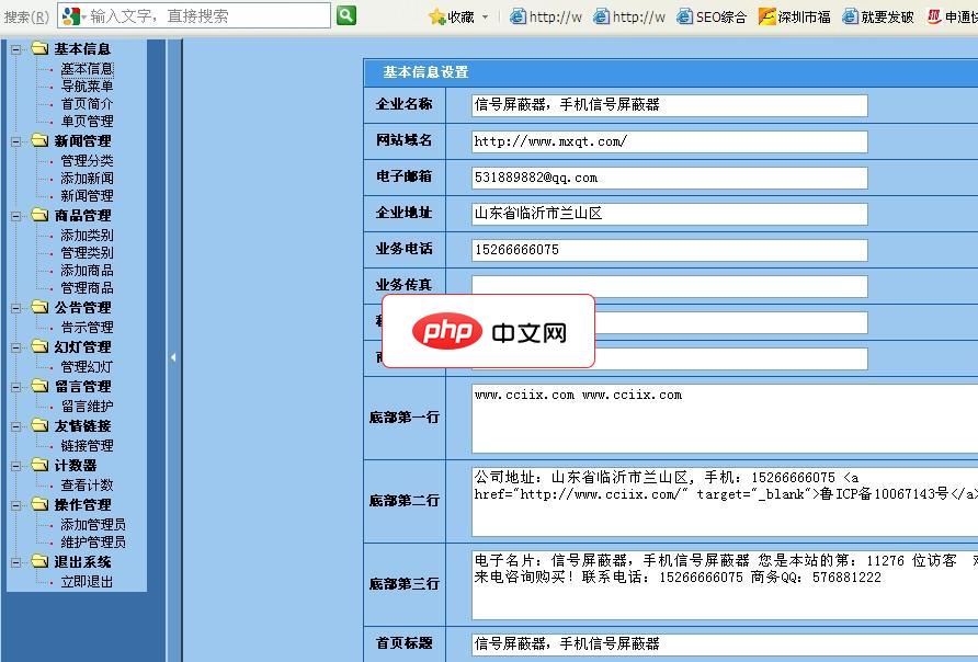 黑色风格企业网站系统1.0