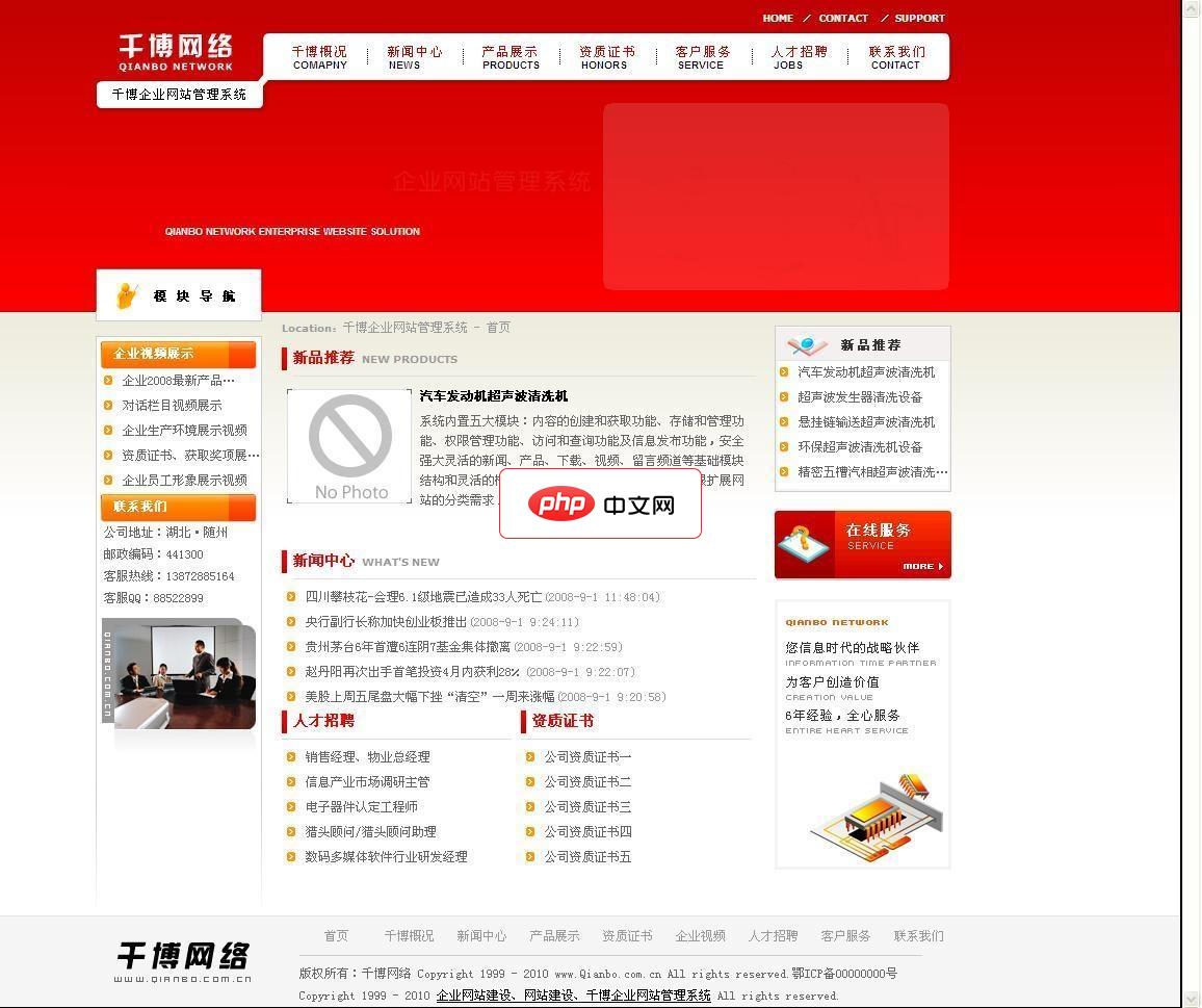 千博企业网站管理系统个人Access版2012 Build0319 集成环境版