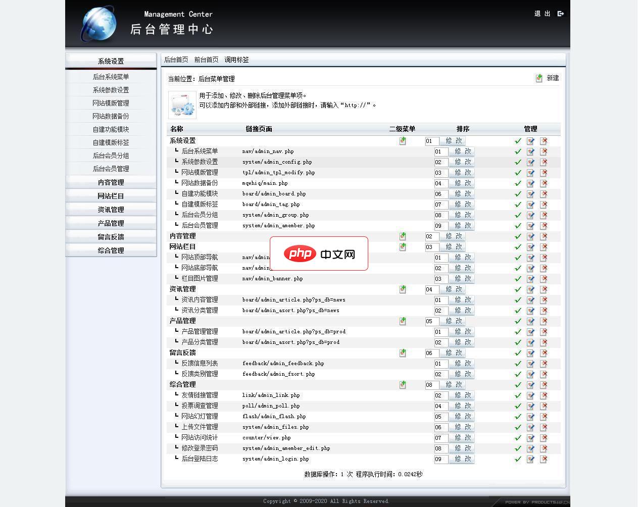 美易企业内容管理系统4.5