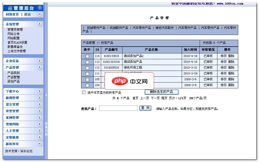 通用型企业网站源码2.0