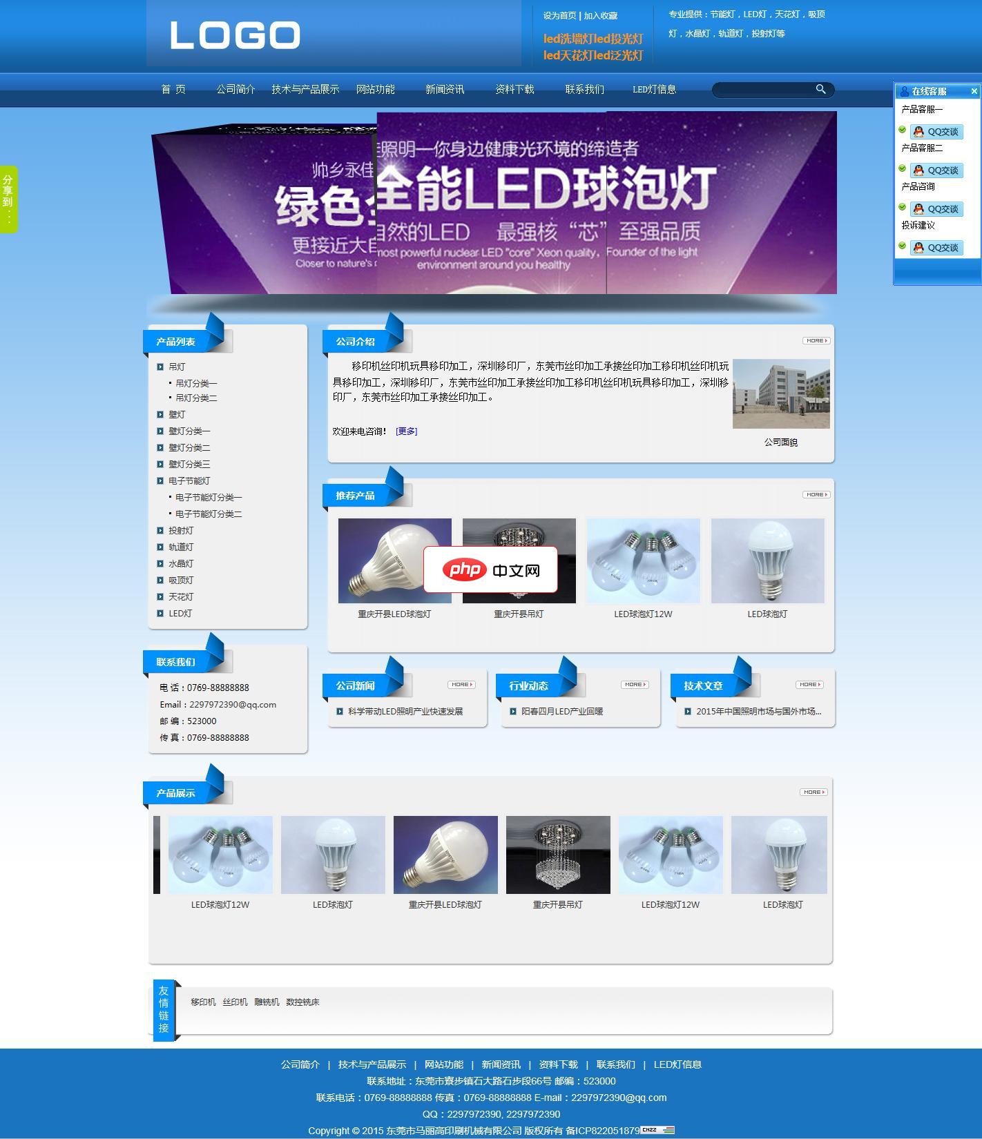 企业站源码1.0