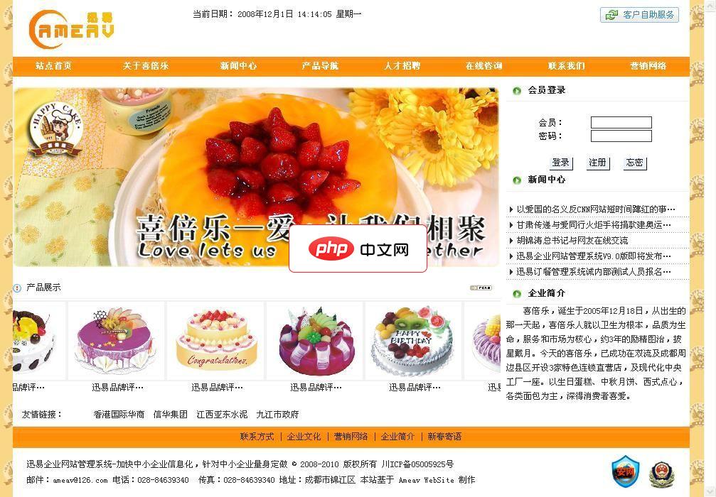 迅易年度企业管理系统开源完整版