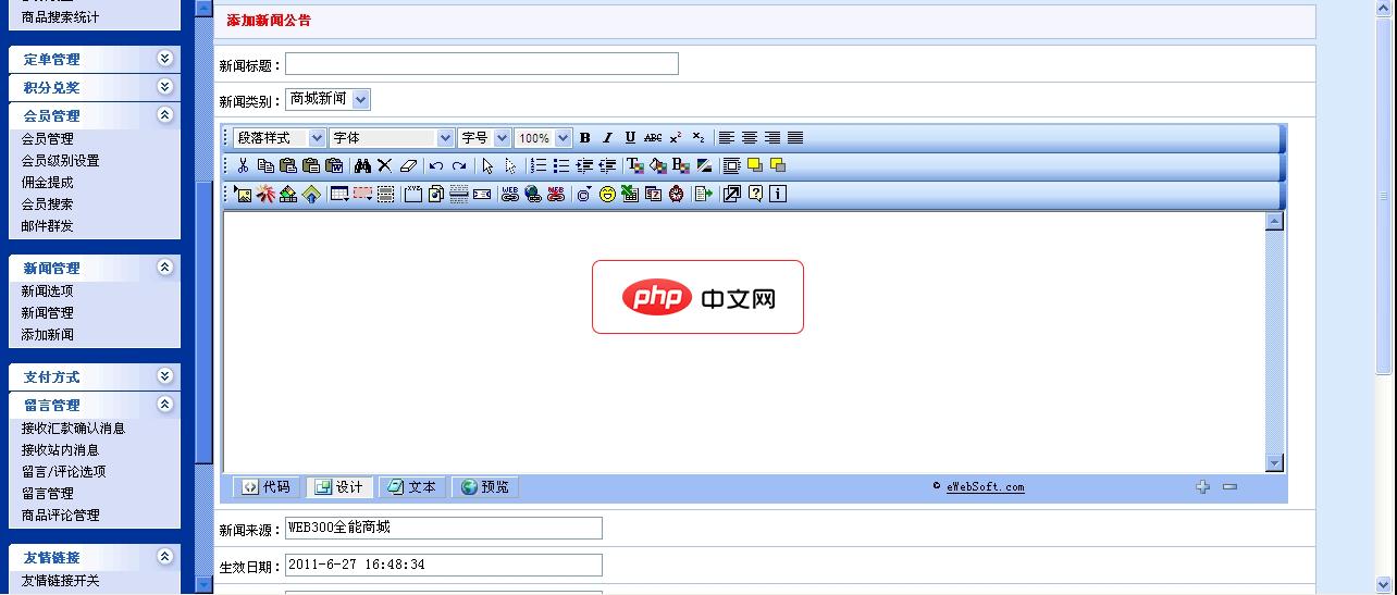 全能商城网站源码(第二版)