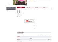 淘淘乐商城整站 For ECSHOP