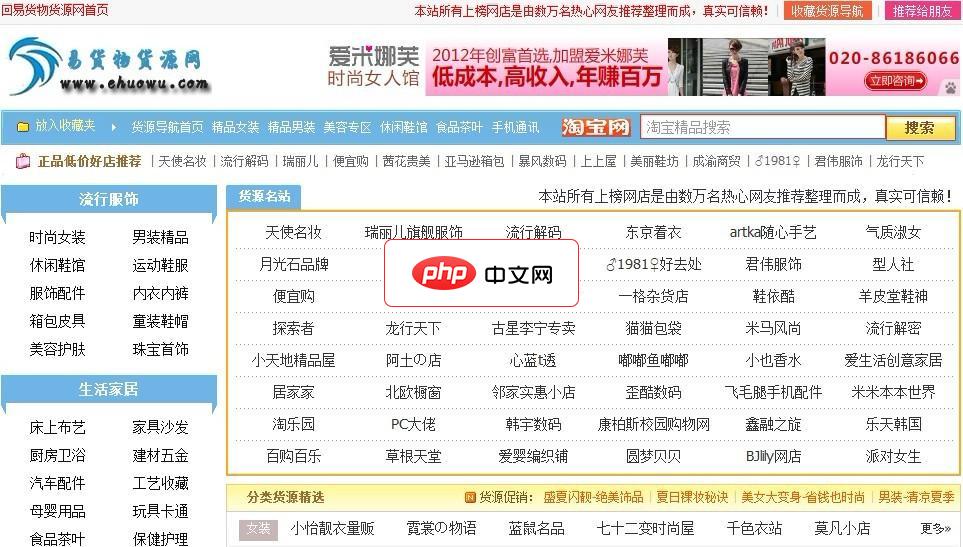 纯HTML淡蓝色简约风格淘宝客程序