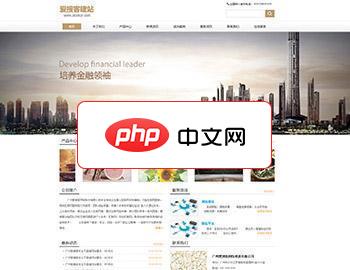 php全屏大气企业网站源码1.5.2
