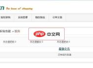 ZeroStock(零库存)外贸零售管理软件