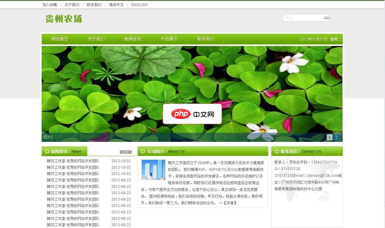 随风企业管理系统1.0