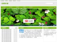 随风企业管理系统1.0