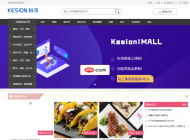 KesionIMALL電子商務(wù)系統(tǒng)(免費版)