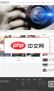 易优cms摄影科技传媒网站源码1.7.0