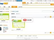 ShopNC多用户商城