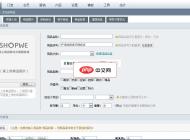 ShopWe 网店系统