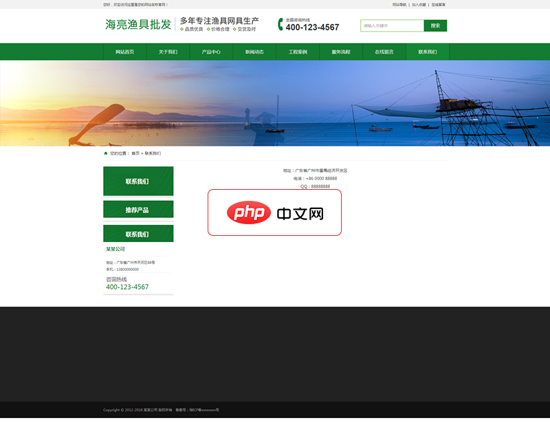 易优渔具钓具批发网站源码1.7.0
