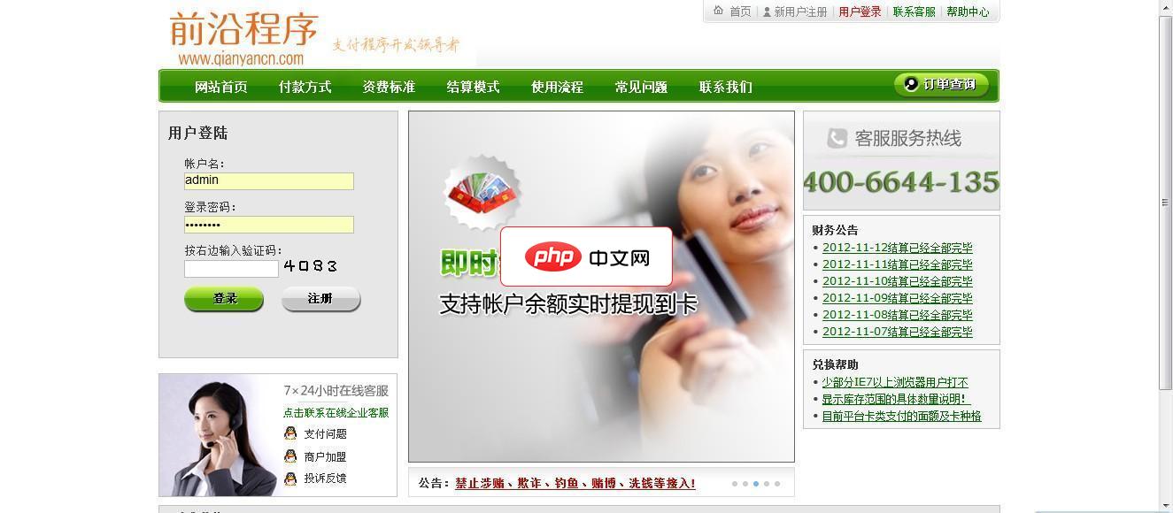 自动发卡平台源码