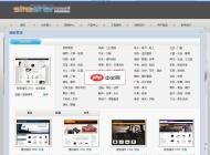 建站之星(sitestar)网站建设系统2.7
