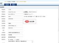 灵迅企业网站系统1.0