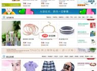 Shop7z网上购物系统旗舰版