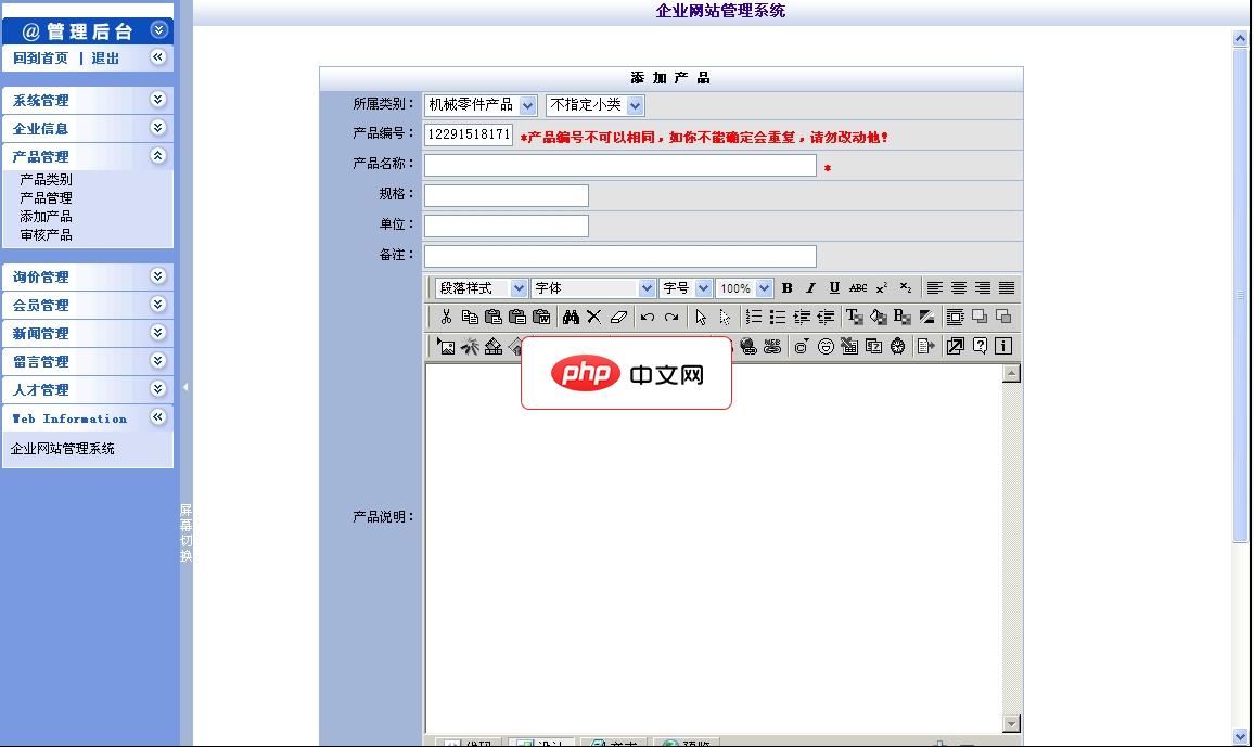 71code蓝色全能型企业网站系统1.0