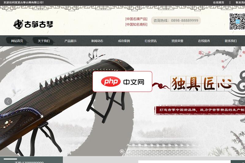 易优乐器古筝书画培训类网站源码1.6.9