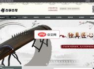 易优乐器古筝书画培训类网站源码1.6.9